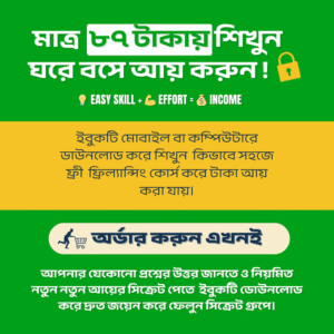 ঘরে বসে ফ্রিল্যান্সিং শিখে আয় করুন – Freelancing Guide in Bangla (PDF Download)